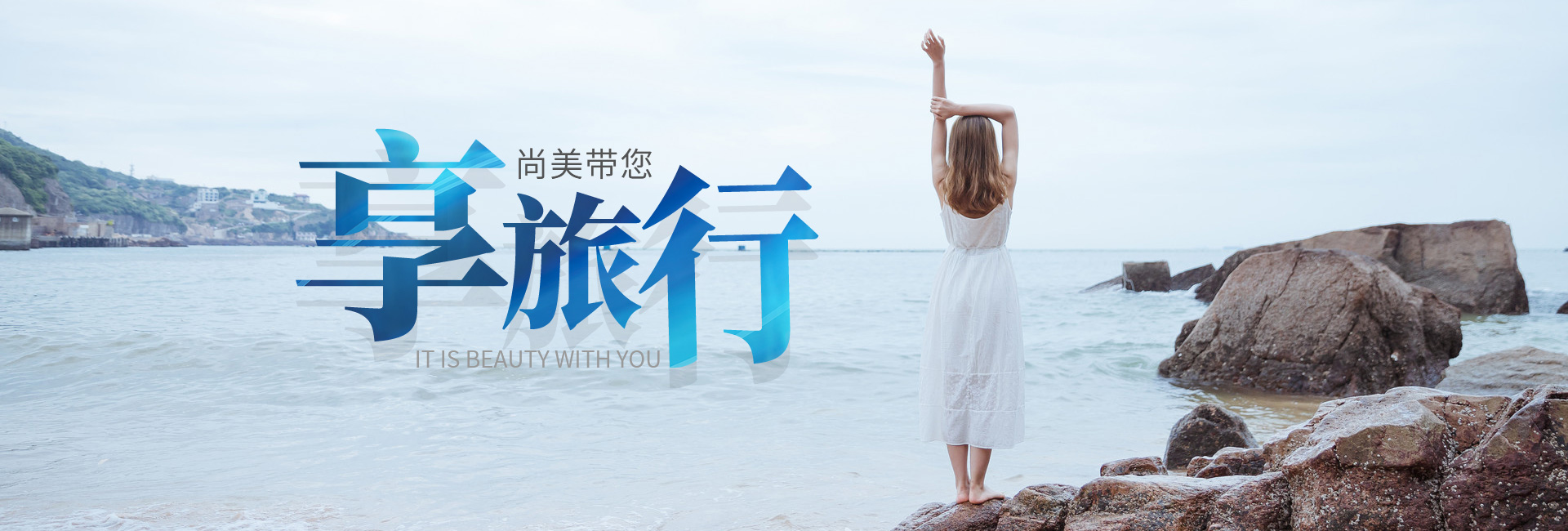 辉县市尚美旅行社有限公司