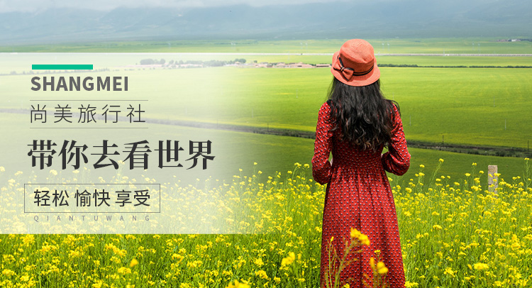 辉县市尚美旅行社有限公司
