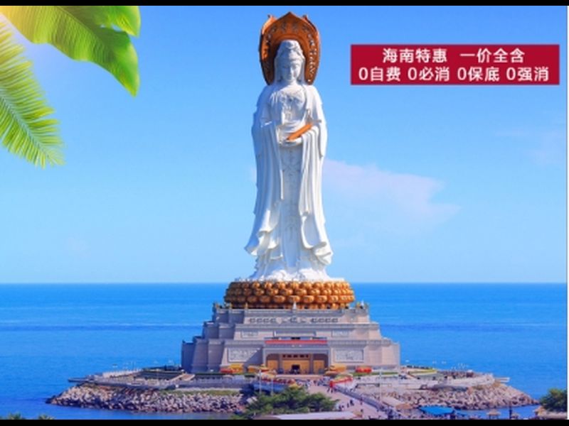 海南