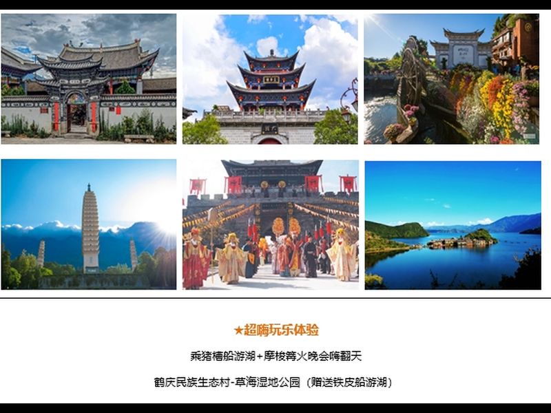 嗨游记