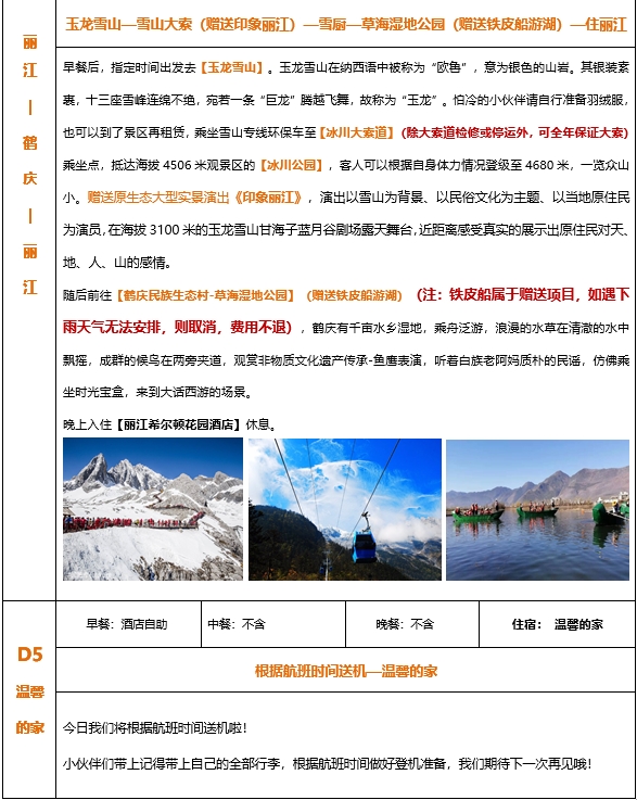 infoflow_2020-12-17_15-29-7