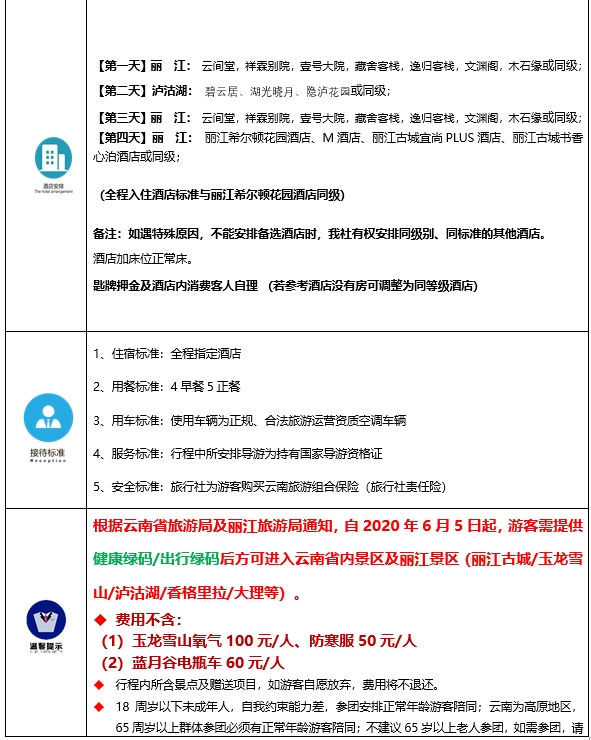 infoflow_2020-12-17_15-30-0
